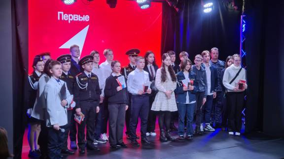 Церемония вручения паспортов в рамках акции Движения Первых «Мы-граждане России!»