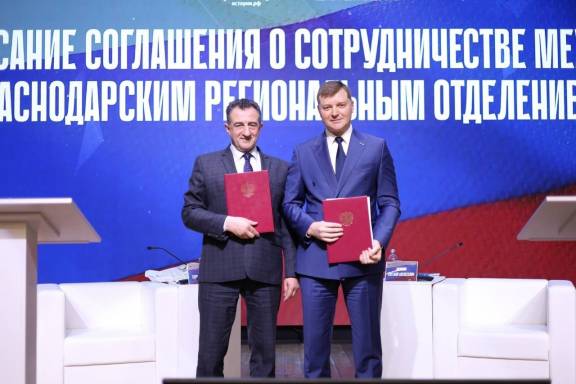 Соглашение о сотрудничестве между КРО РВИО и Армавирским государственным педагогическим университетом