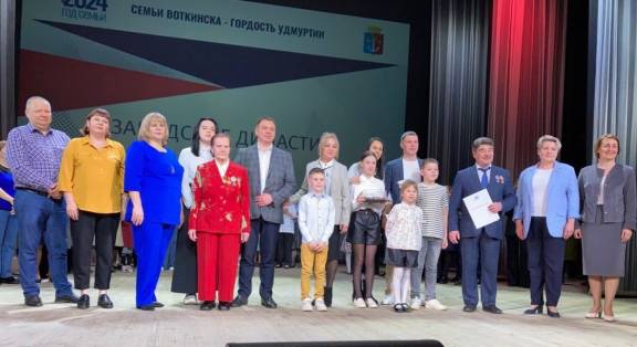 Семейные династии чествовали на площадке патриотического форума "Историческая память"