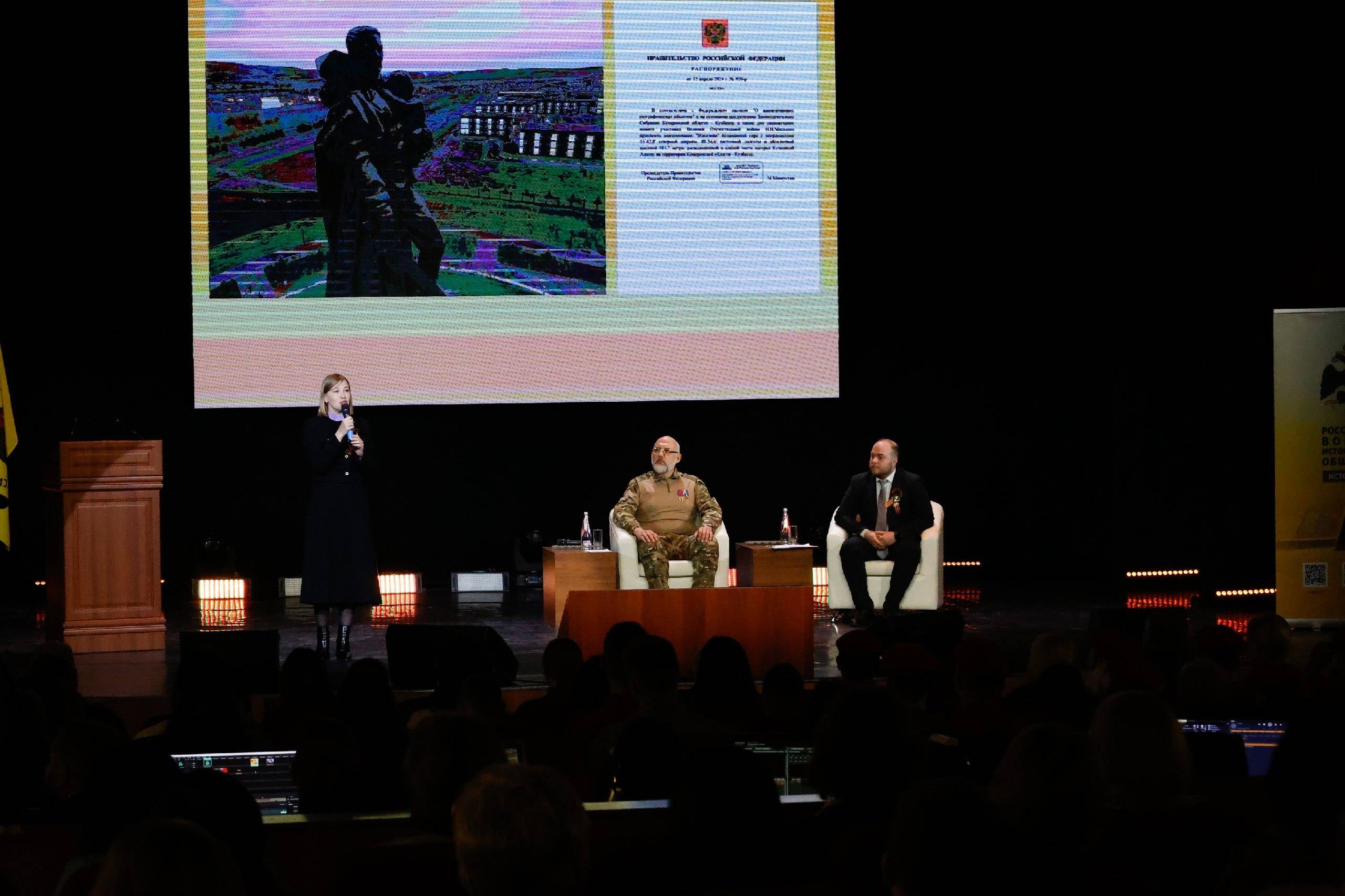 Истории славные имена