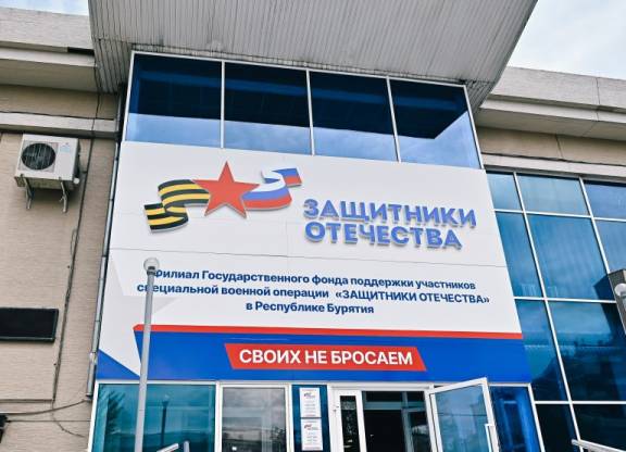 Сотрудничество с фондом "Защитники Отечества"