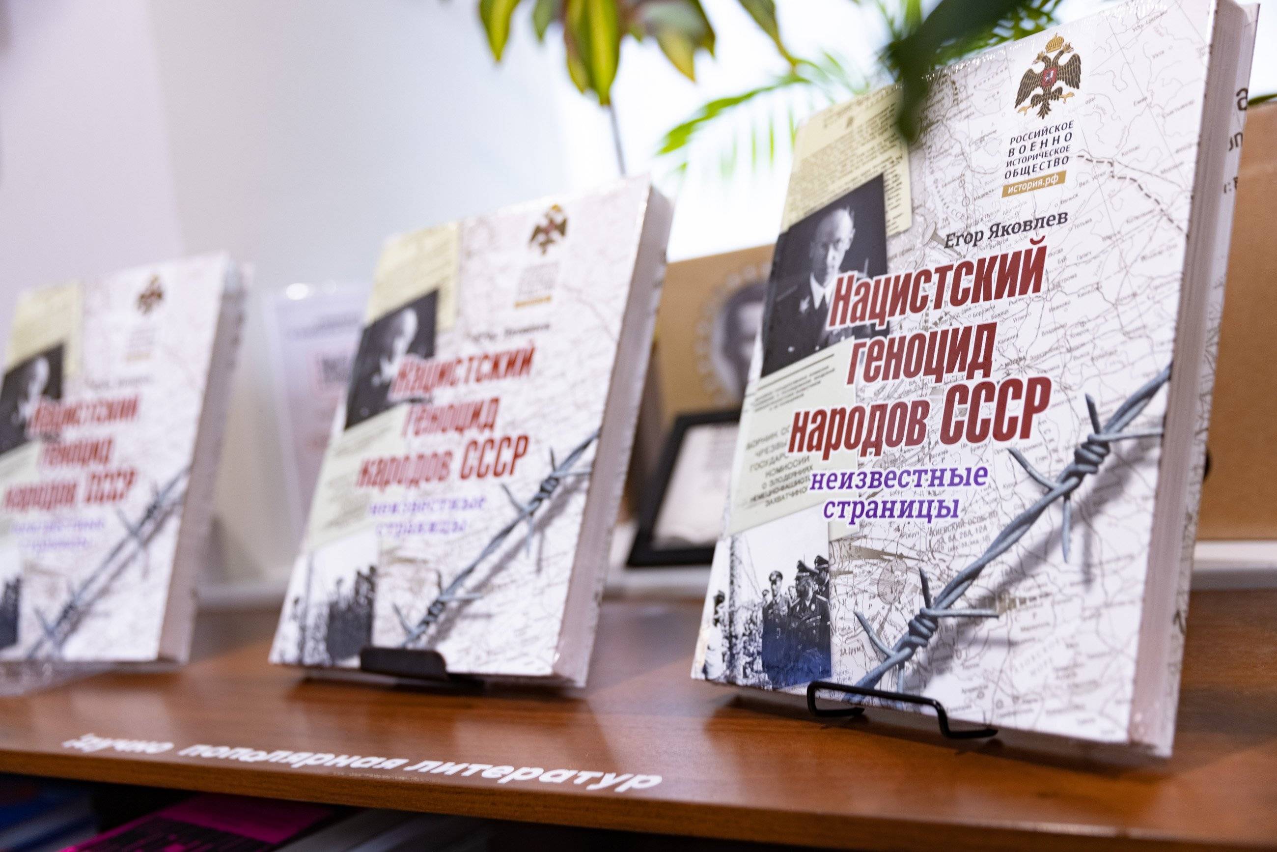 Дополнительные презентации книги «Нацистский геноцид народов СССР»