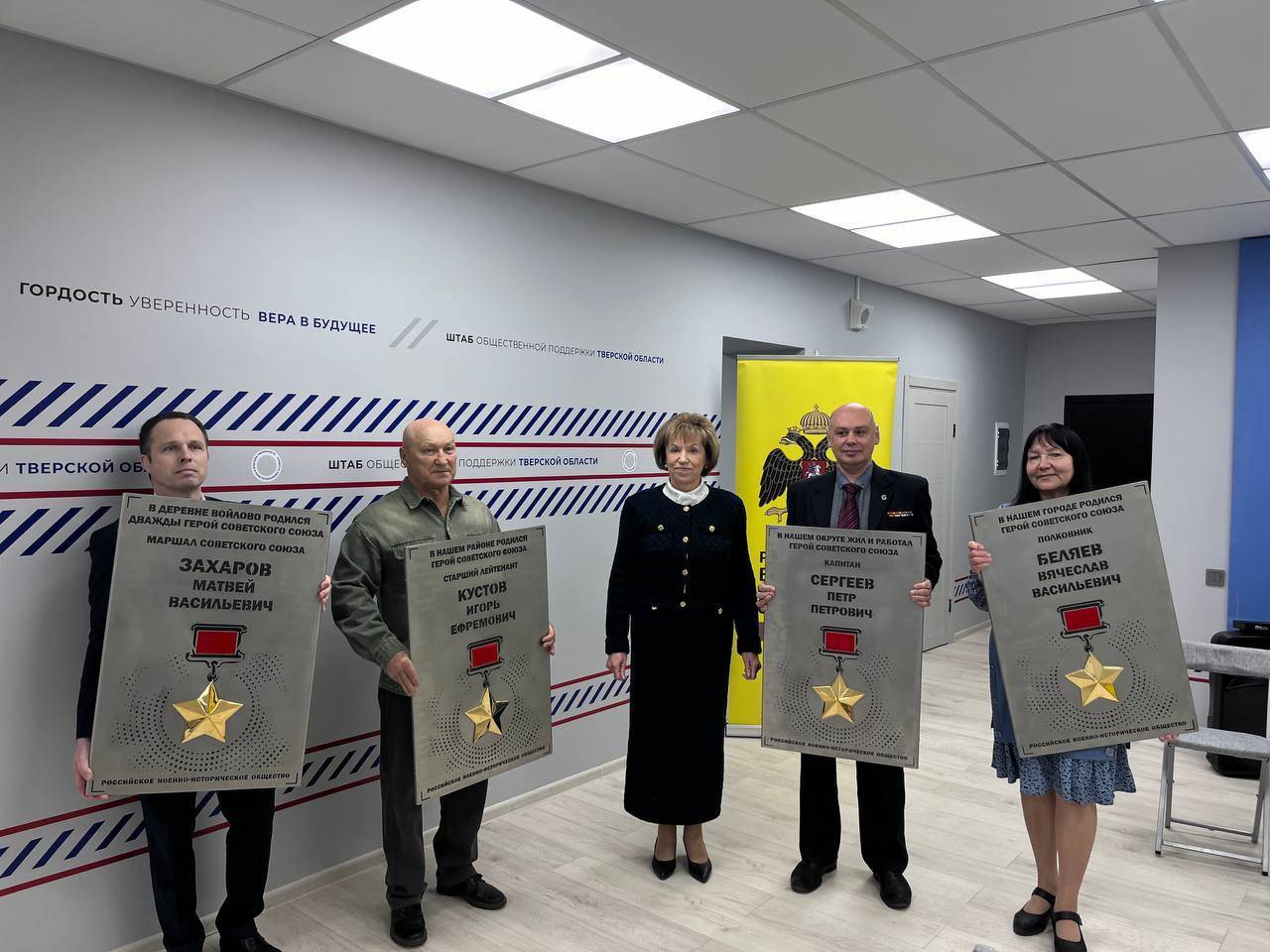 В Тверской области установят мемориальные доски Героям Советского Союза и России