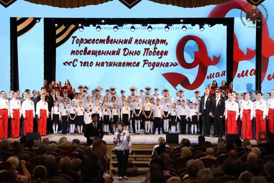 Концерт "С чего начинается Родина" к 9 мая