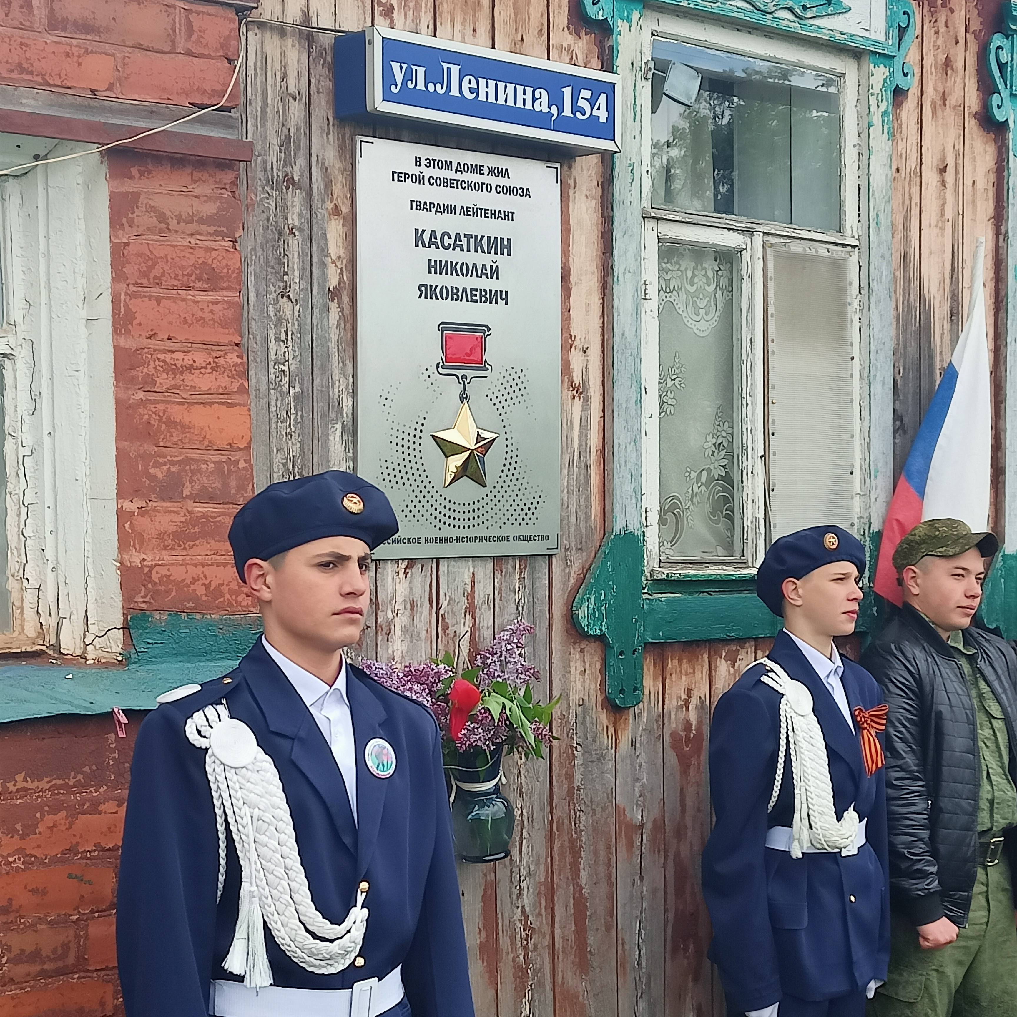 В Ромодановском районе Мордовии установлена мемориальная доска в честь Героя Советского Союза Н. Я. Касаткина