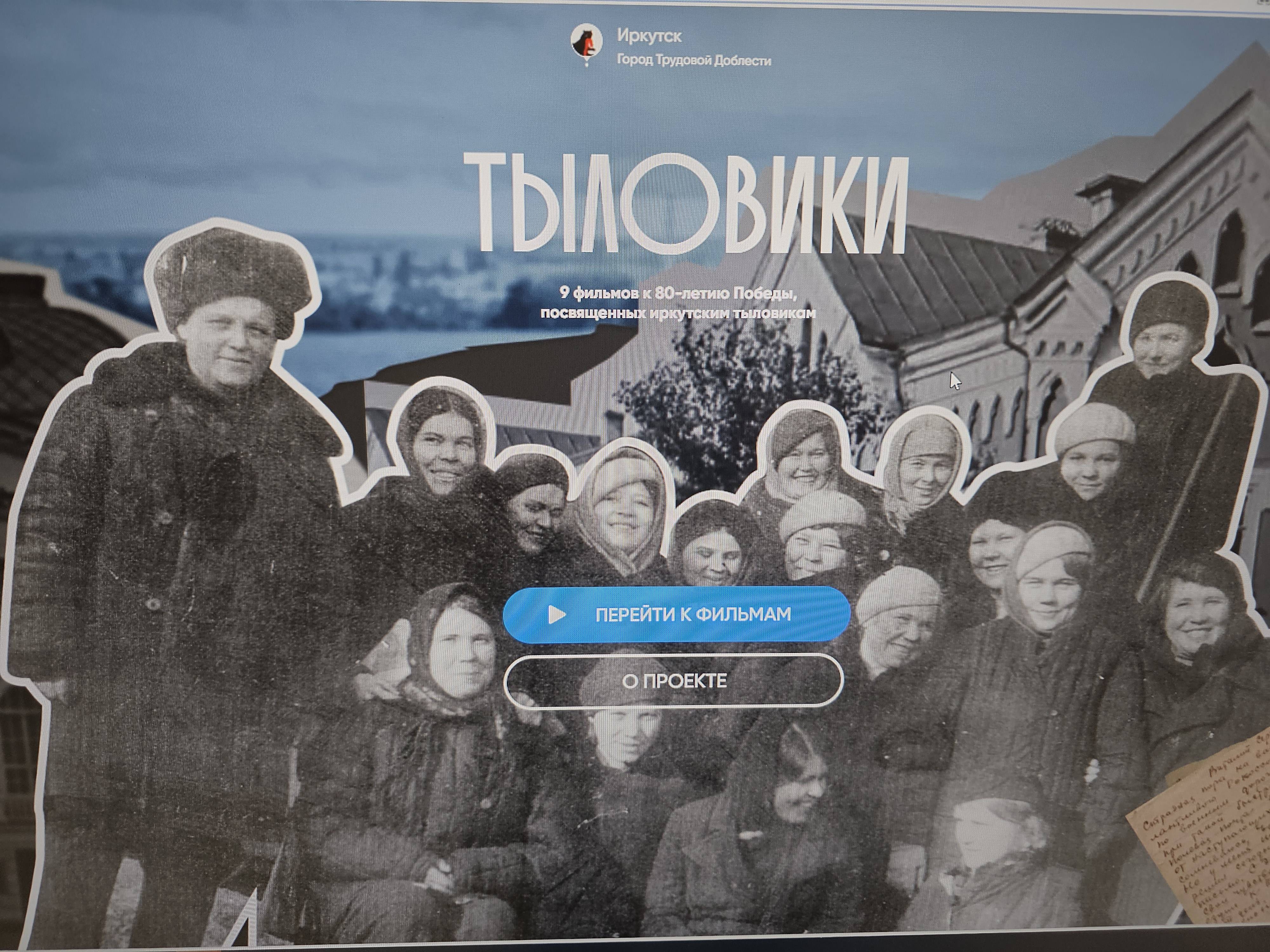 Первый из девяти фильмов о Стеле трудовой доблести в Иркутске и о подвигах иркутян-тыловиков вышел в эфир