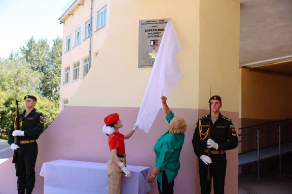 Памятную доску амурчанину - Герою России Владимиру Барахтенко открыли на школе Благовещенска