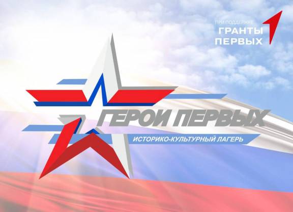 В Удмуртии идет регистрация на участие в республиканском проекте "Герои Первых"