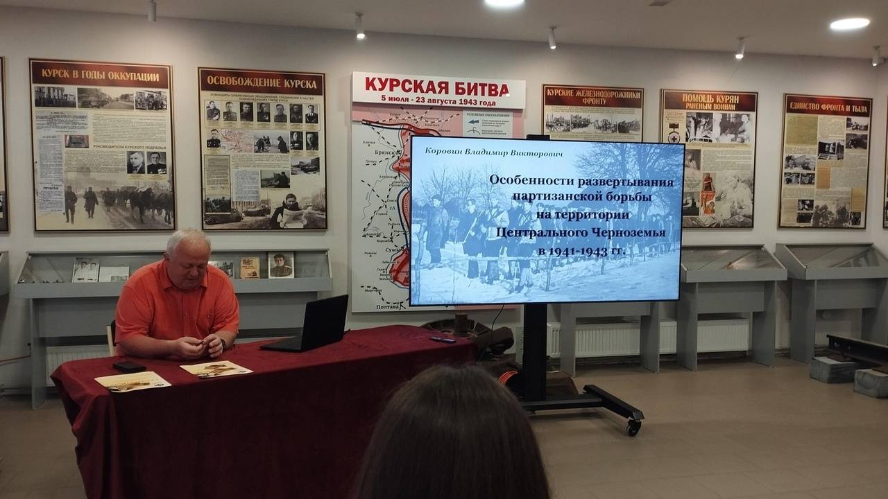 Председатель Совета РО РВИО Владимир Коровин выступил на семинаре, приуроченном ко Дню партизан и подпольщиков