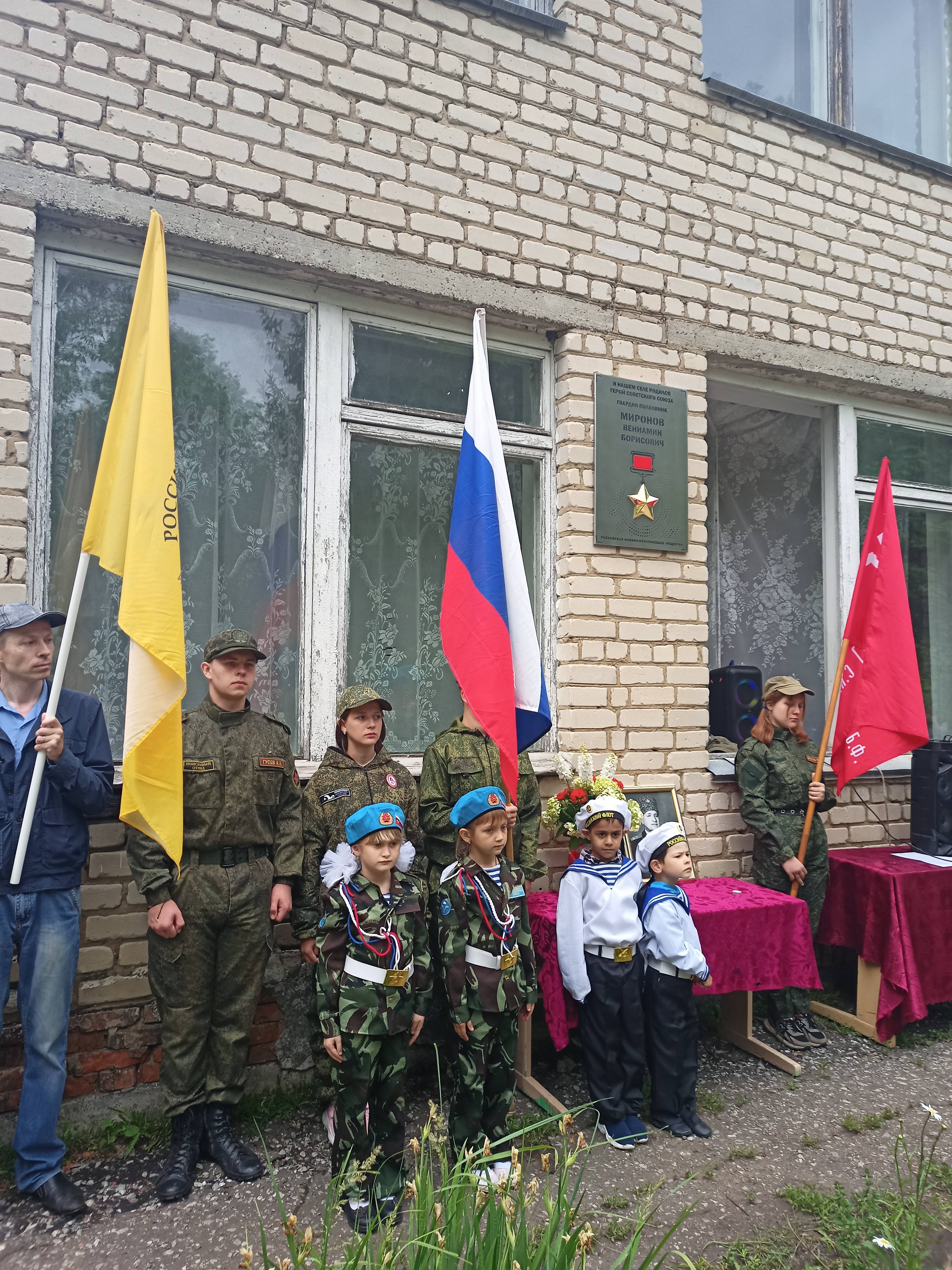 В Мордовии открыта мемориальная доска Герою Советского Союза В. Б. Миронову