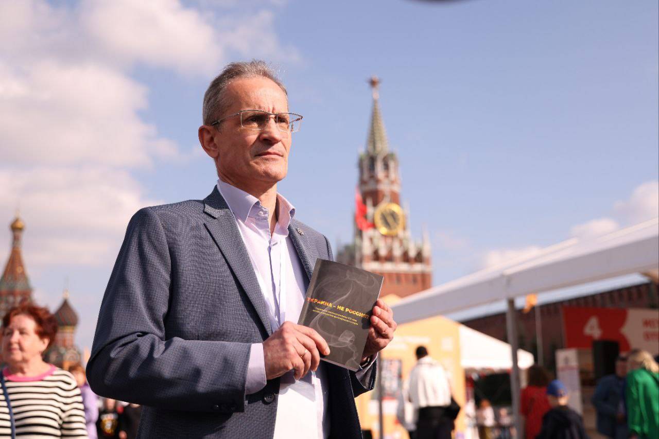 РВИО представило книгу об украинских учебниках истории