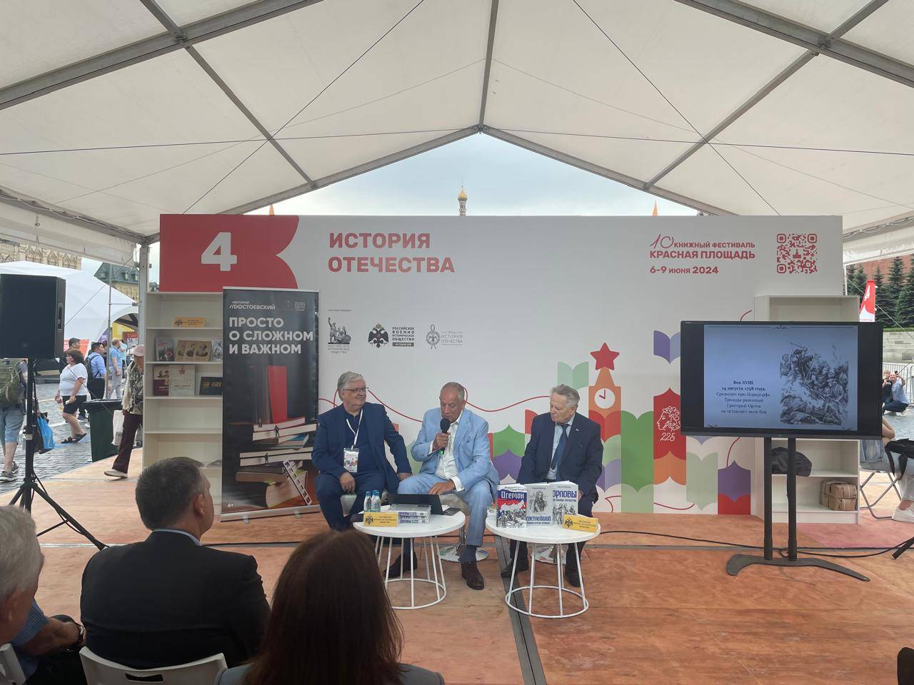 Сергей Митин представил книгу «Орловы. На службе Отечеству»