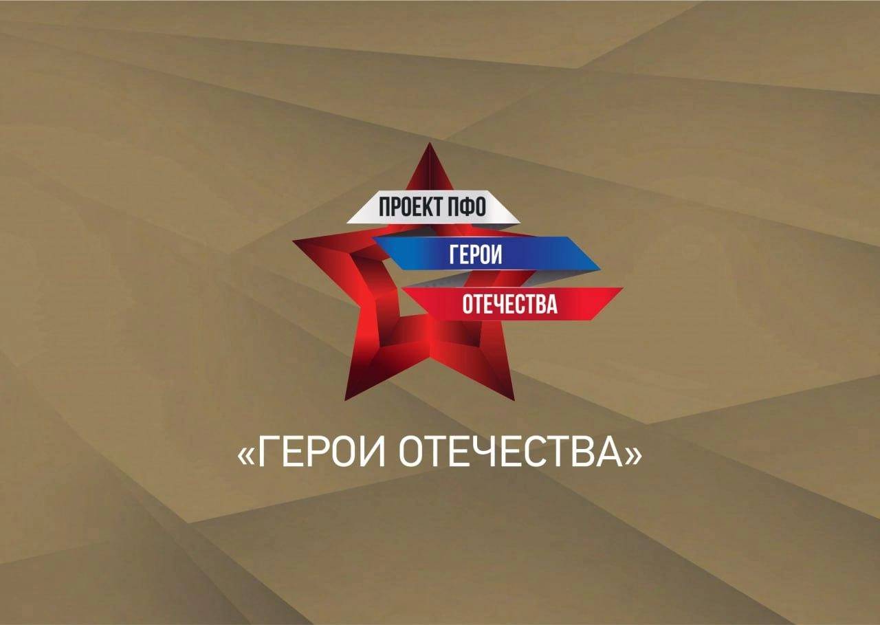 Подведены итоги областного конкурса музеев «Герои Отечества»