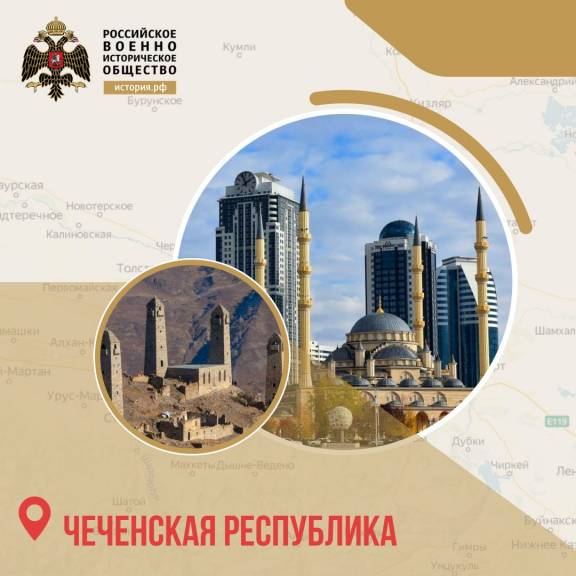 Справка по работе, проделанной Чеченским региональным отделением РВИО