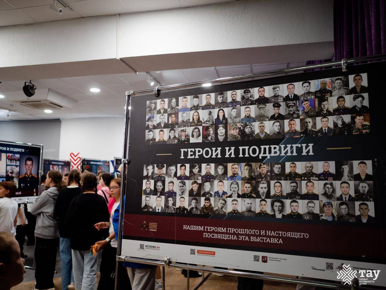 В Республике Удмуртия открыта выставка РВИО «Герои и подвиги»