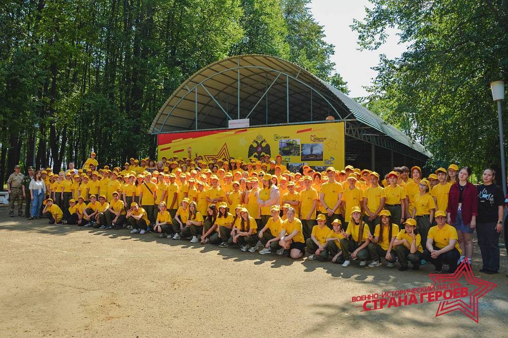 В Ульяновской области стартовала первая смена лагеря РВИО «Страна Героев»