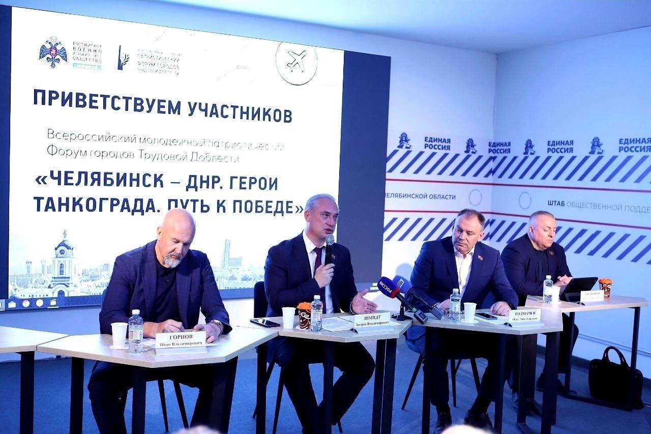 Форум Городов трудовой доблести пройдет в Челябинске