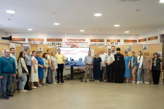 В выставочном центре «Курск-город воинской славы» прошел круглый стол «Первая мировая война в памяти потомков»