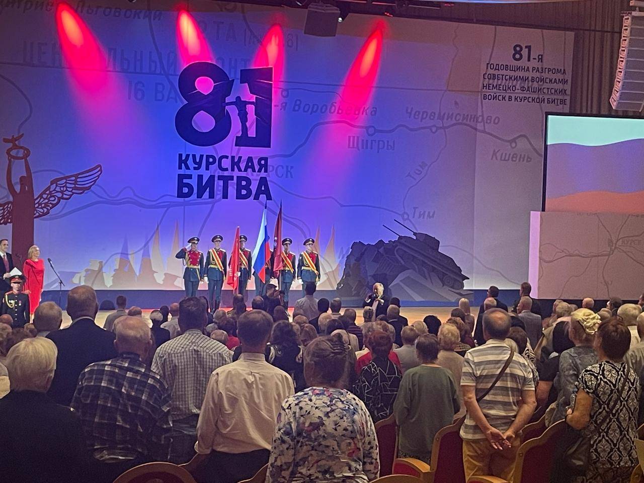 К 81-ой годовщине Победы в Курской битве