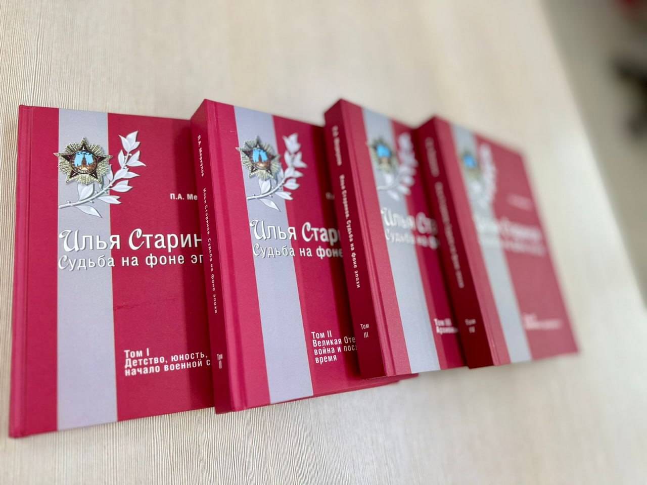 В Орле презентовали монографию о легендарном разведчике Илье Старинове