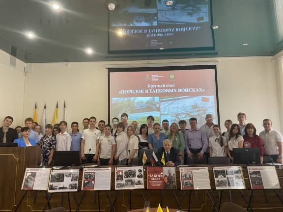 Порядок в танковых войсках: круглый стол РО РВИО СК ко Дню танкиста