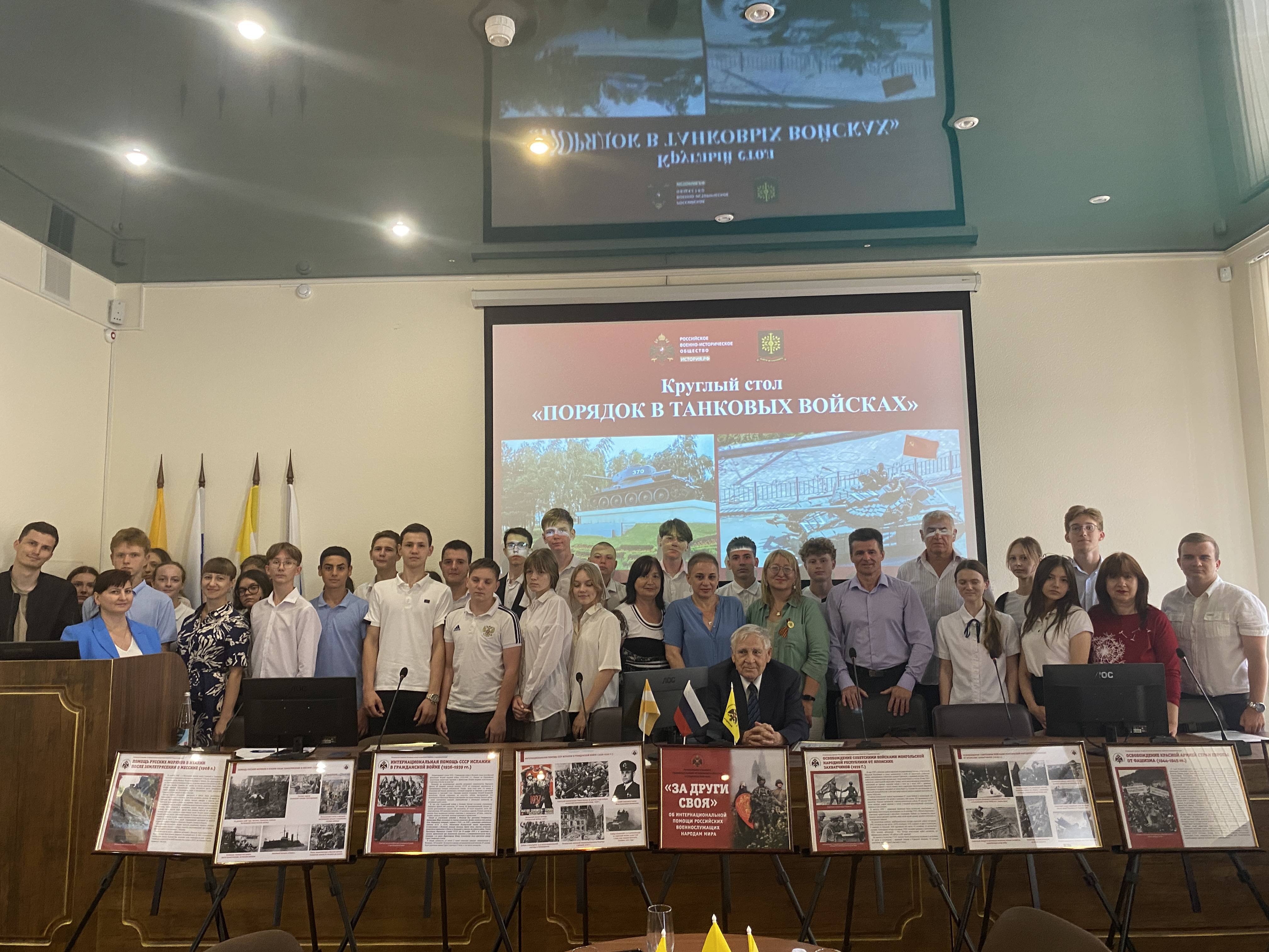 Порядок в танковых войсках: круглый стол РО РВИО СК ко Дню танкиста