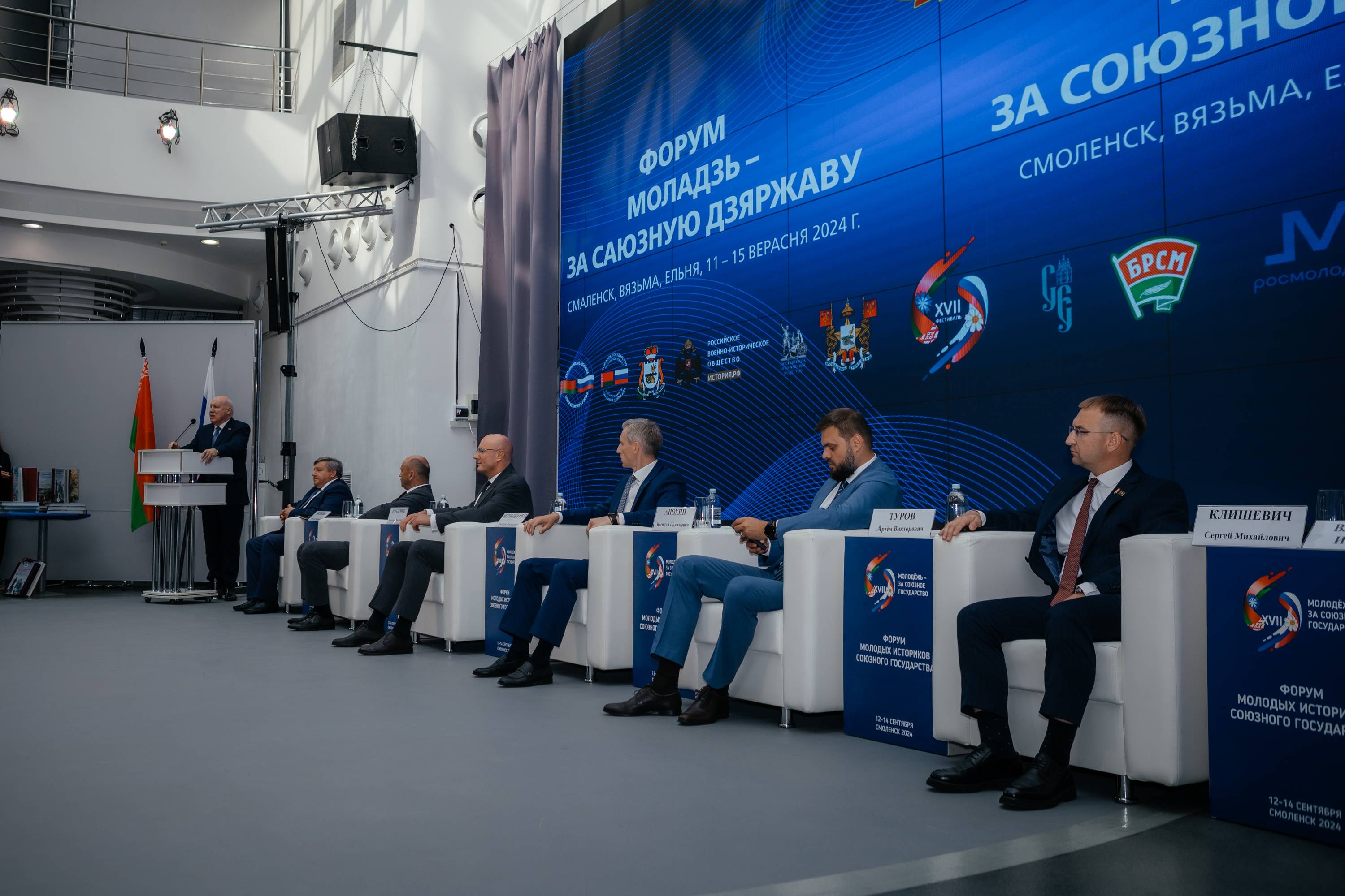 В Смоленске состоялся Форум молодых историков Союзного государства