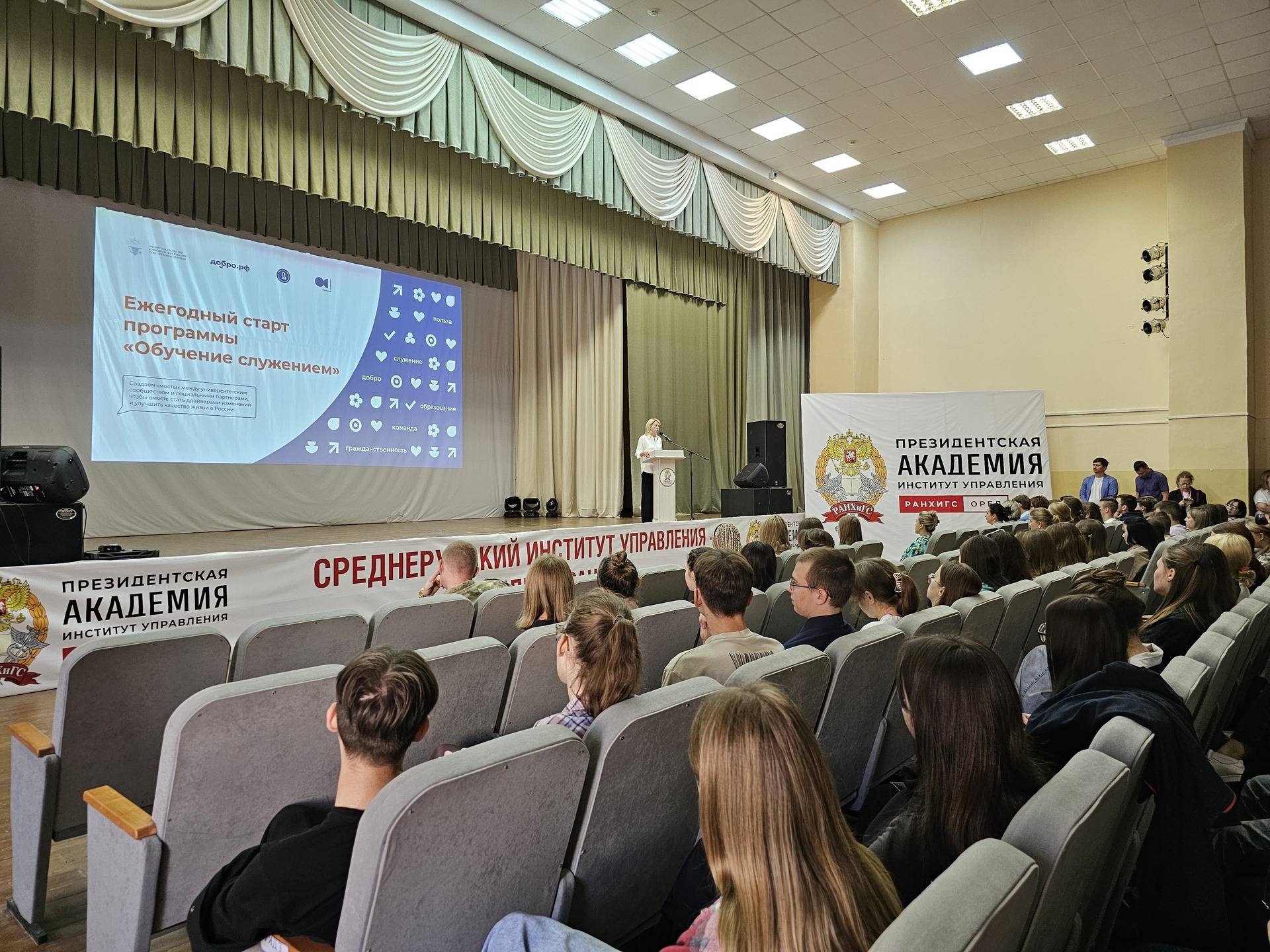 Федеральная программа «Обучение служением». Новый подход к решению социальных задач