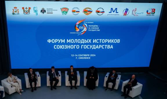 Делегация Воронежского регионального отделения РВИО на Форуме молодых историков Союзного государства