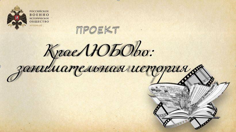 Обсуждение запланированных мероприятий в рамках грантового проекта РО РВИО в Мордовии