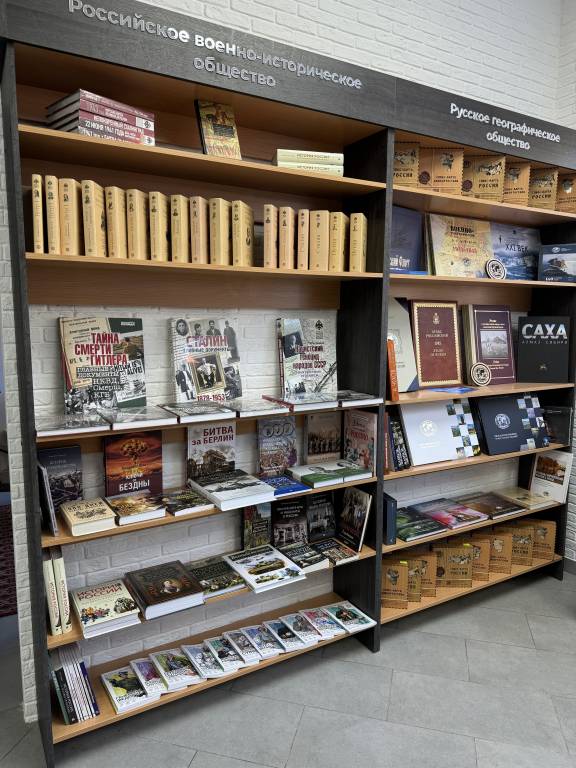 Книги Российского военно-исторического общества в магазине Башкирского издательства «Китап»