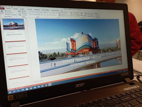 Стратегическая сессия "Будущее музея"