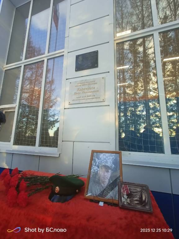 Мемориальная доска памяти участника СВО открылась в Белозерском округе