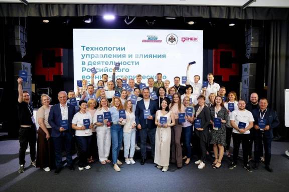 С 8 по 9 июня в Мастерской управления «Сенеж» состоялось обучение для руководителей региональных отделений РВИО