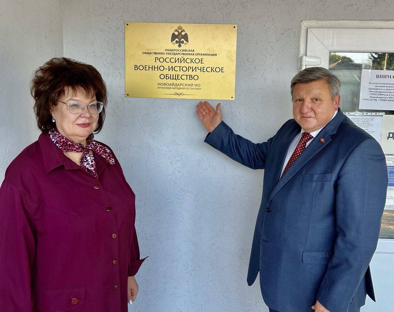 В Новоайдаре открыто Местное отделение РВИО