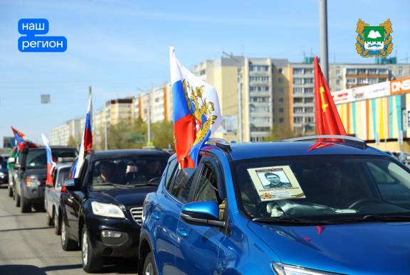 В Кургане состоялся автопробег, приуроченный к 79-й годовщине Победы в Великой Отечественной войне