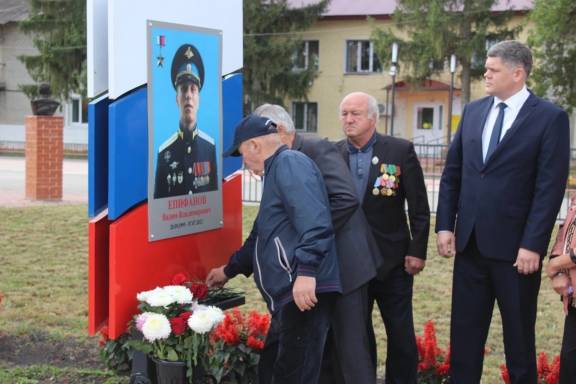 Председатель РО РВИО Игорь Олегович Петрищев принял участие в открытии мемориальной доски Героя РФ Епифанова В.В.