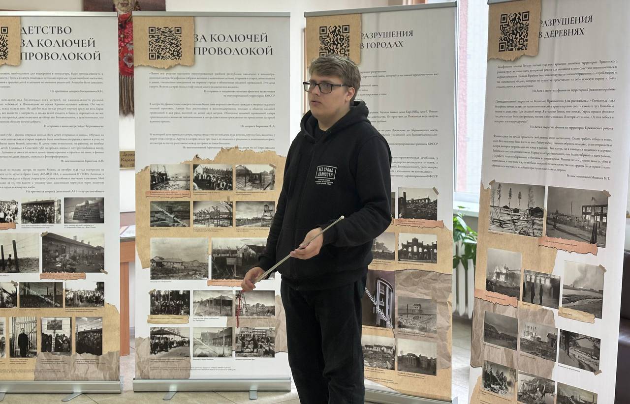 Студентам рассказали об истории Карелии в период оккупации 1941-1944 гг.
