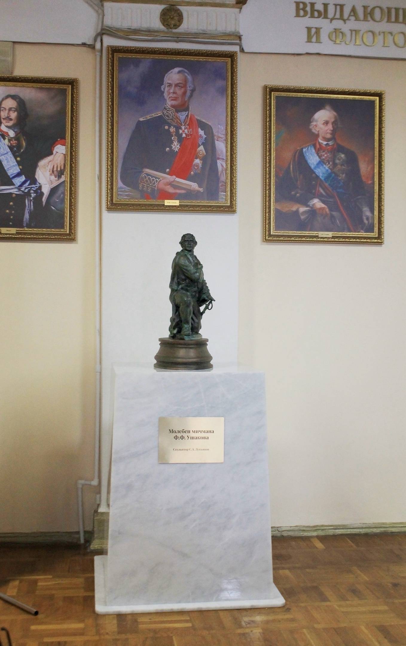 Открытие галереи, посвященной выдающимся полководцам, флотоводцам Отечества и выпускникам ВГПУ – Героям СВО