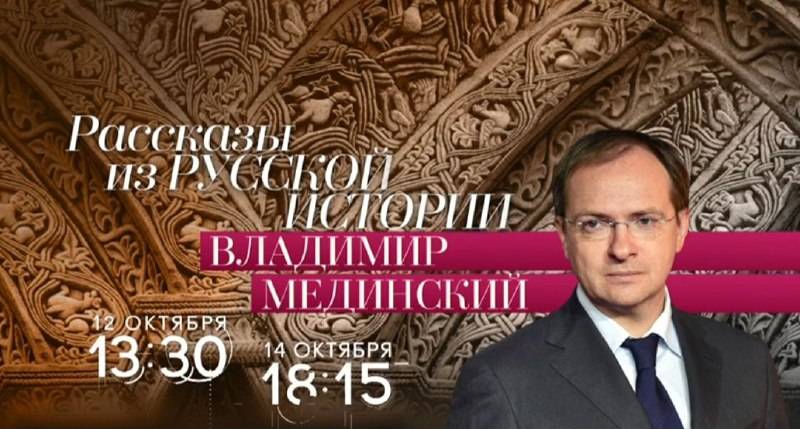 «Рассказы из русской истории» на телеканале «Россия-Культура»