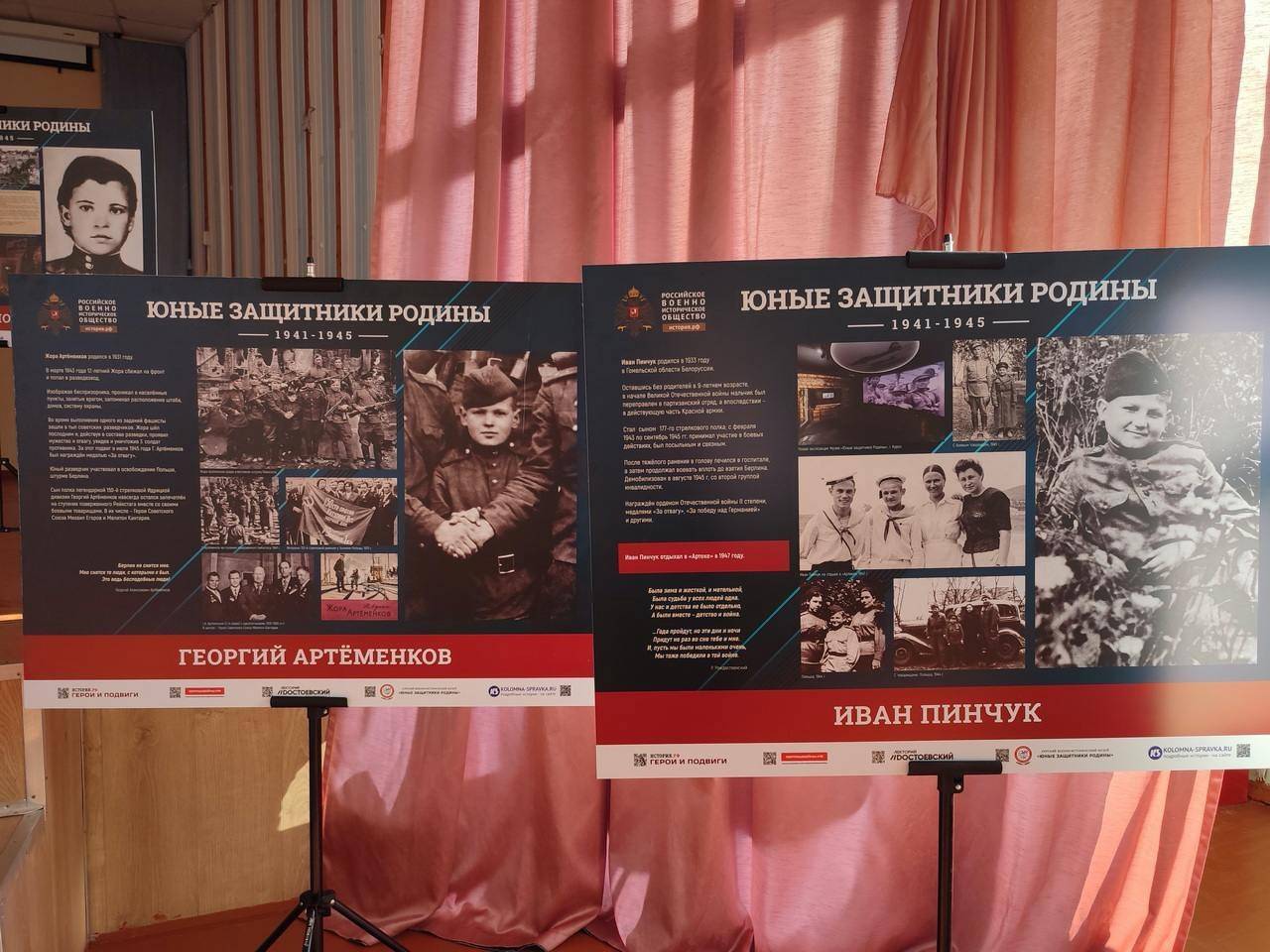 В Коломне презентовали выставку «Юные защитники Родины»