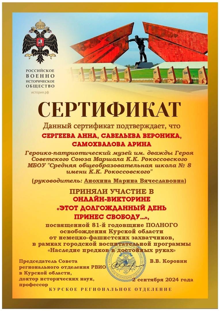 Подведены итоги онлайн-викторины «Этот долгожданный день принес свободу…»