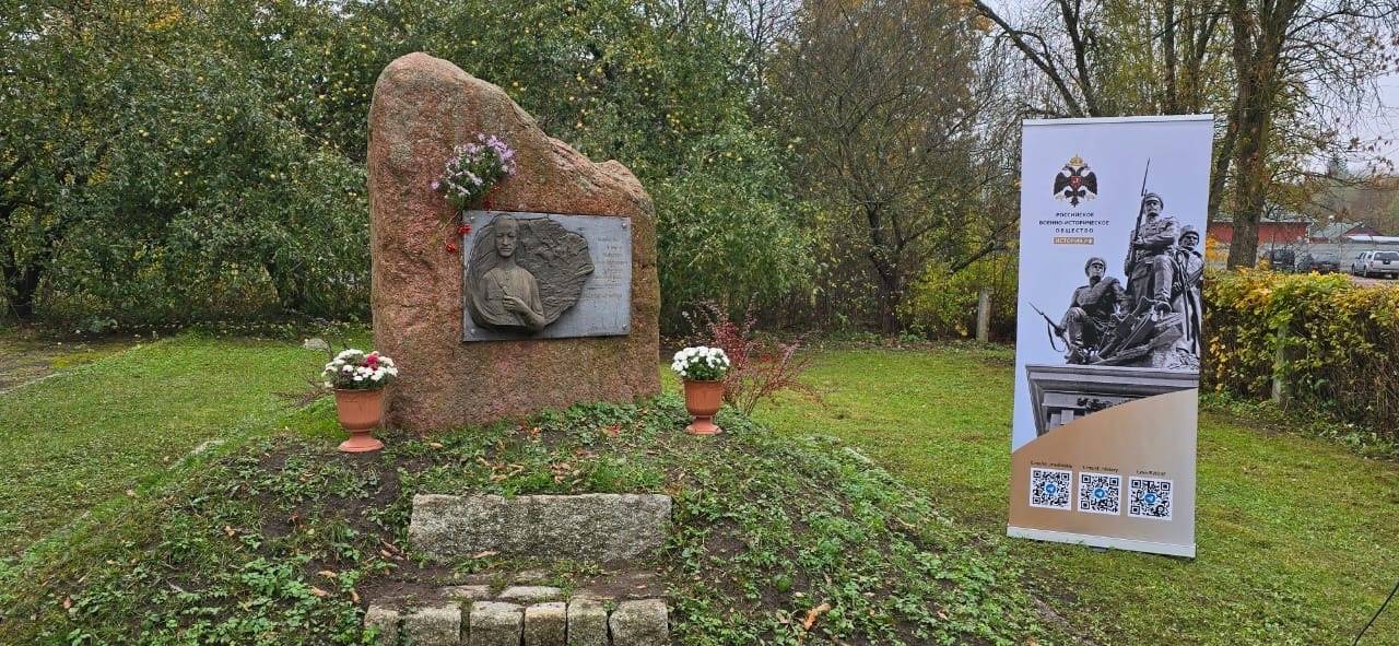 При участии РВИО прошло ежегодные Гумилёвские чтения, которые состоялись в г. Краснознаменск Калининградской области..