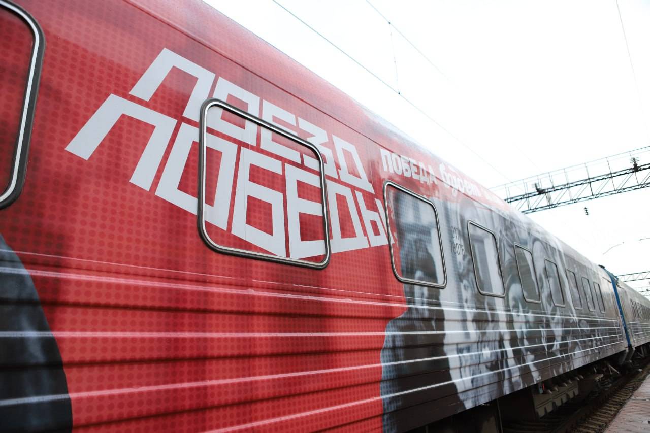 В областном центре сделал остановку передвижной музей «Поезд Победы»