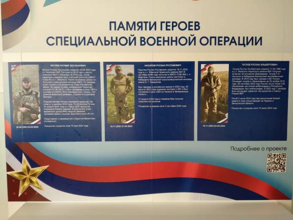 7 октября в Черекском муниципальном районе прошла церемония открытия стенда « Памяти героев специальной военной операции» в рамках реализации регионального молодежного патриотического проекта « Стена Героев»