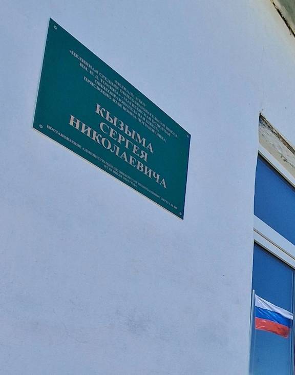 Школа имени героя появилась в Целинном округе Курганской области