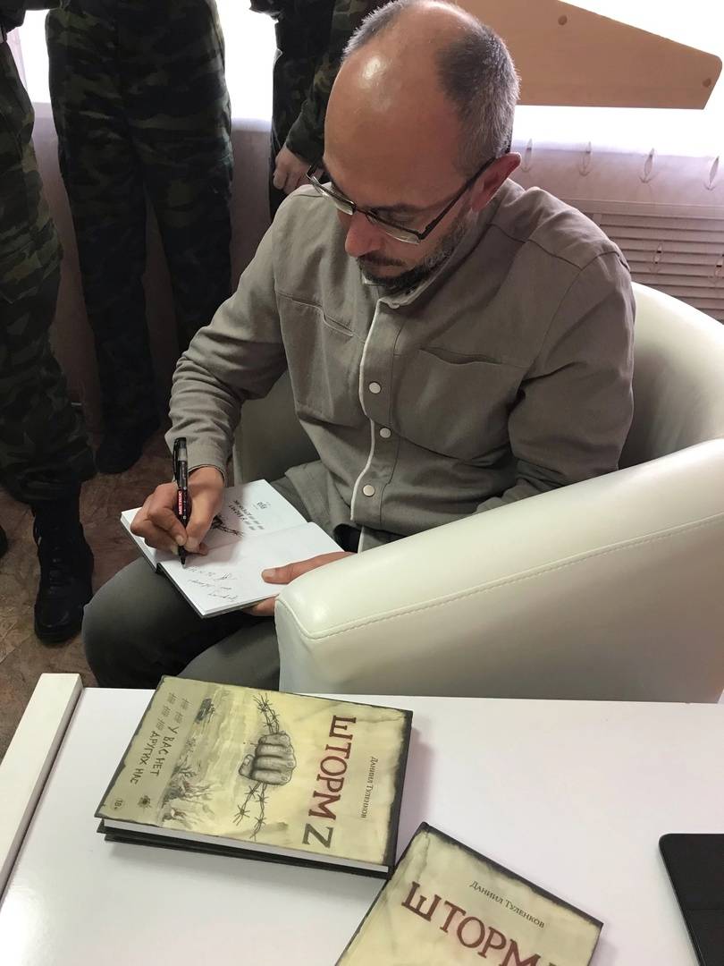 В Кургане презентовали книгу о специальной военной операции