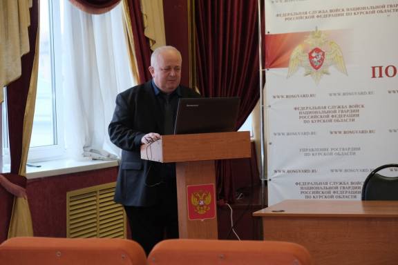 Председатель Совета РО РВИО Владимир Коровин прочитал лекцию в региональном Управлении Росгвардии