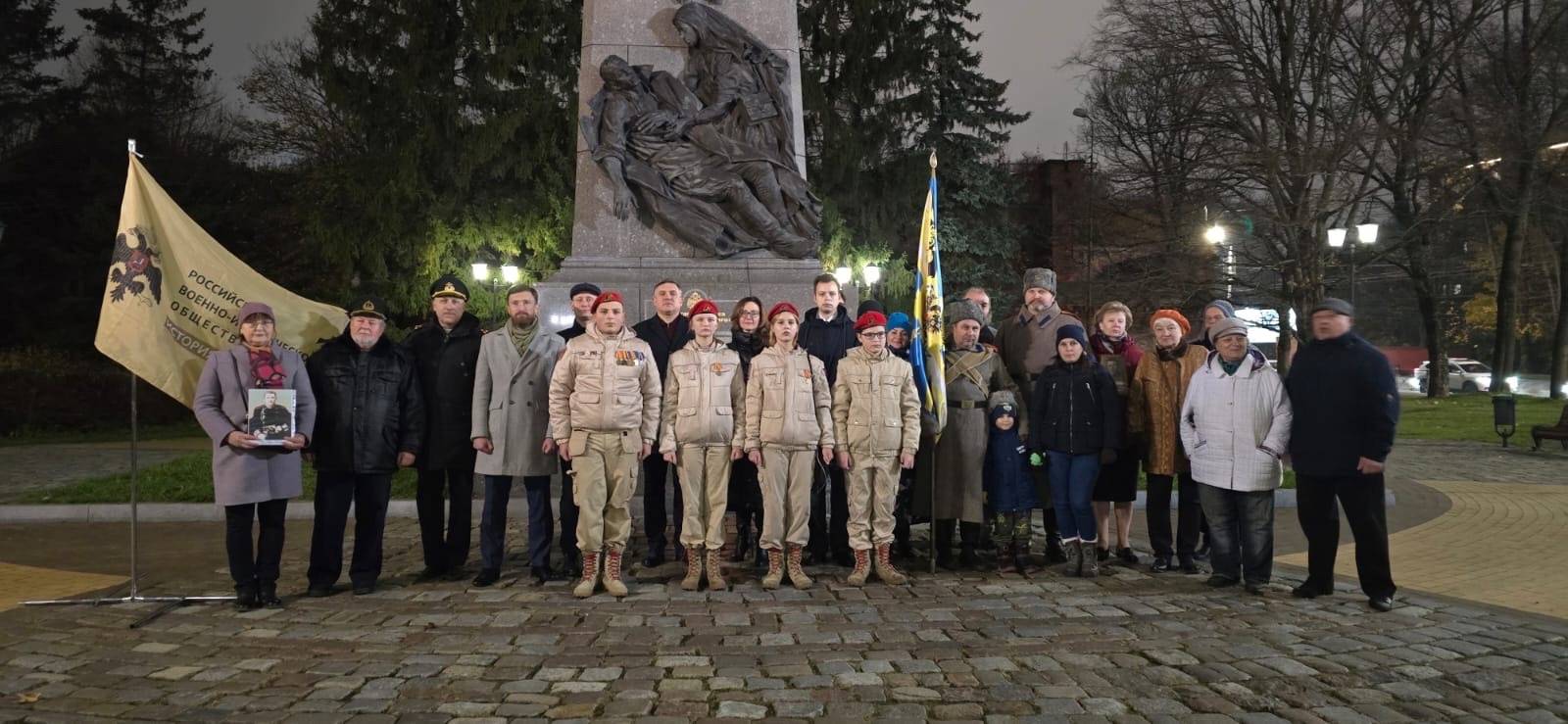 В Калининграде прошёл митинг в ознаменование окончания Первой мировой войны.