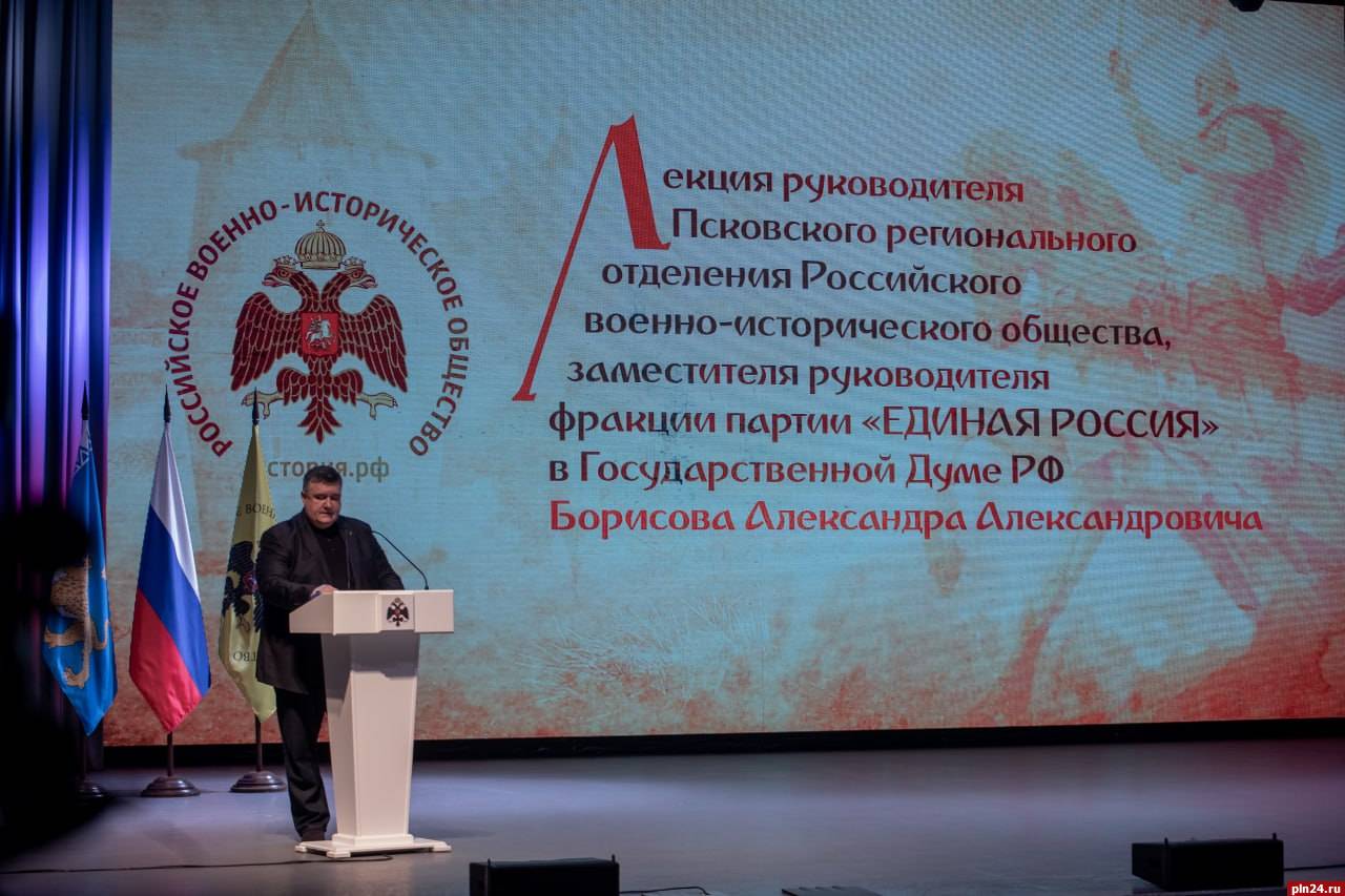 В Пскове состоялся видеолекторий «Потягнем за Отечество!»